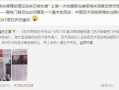 爆料还是曝料
