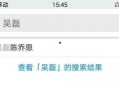 热点黑料免费,真相与偏见